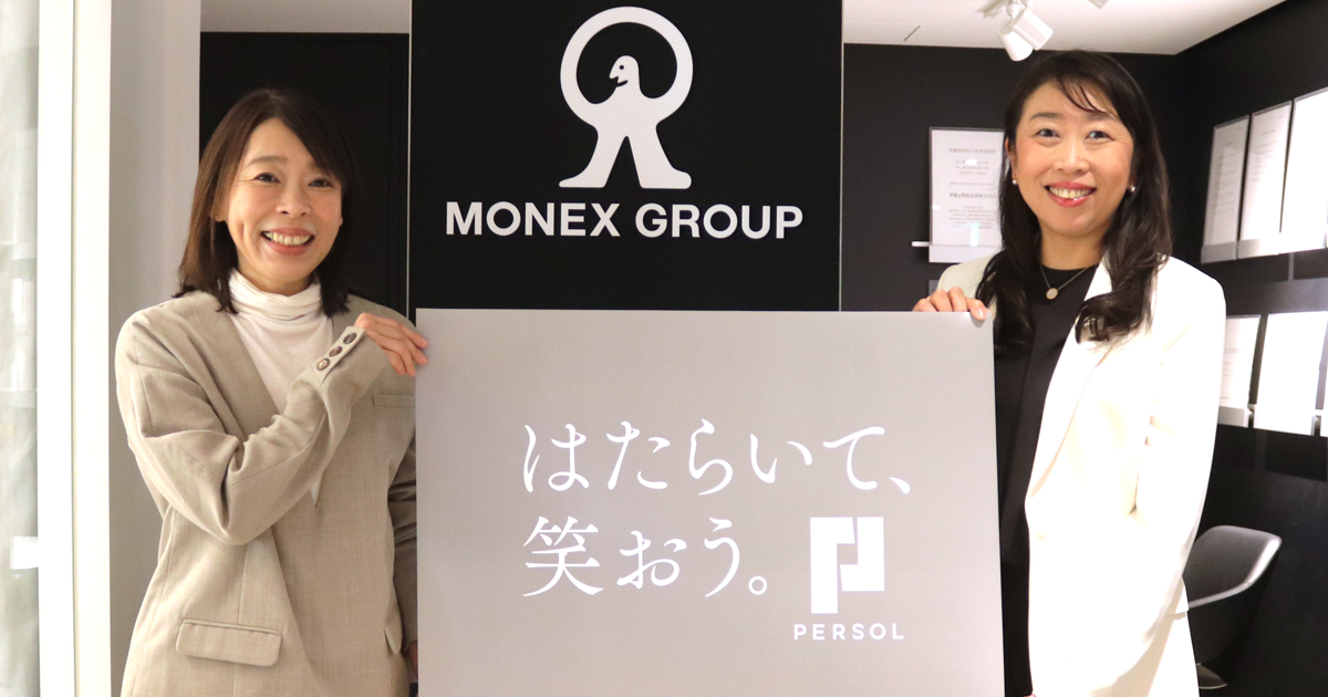 マネックス清明氏×パーソル喜多が対談。金融グループ初の女性トップが