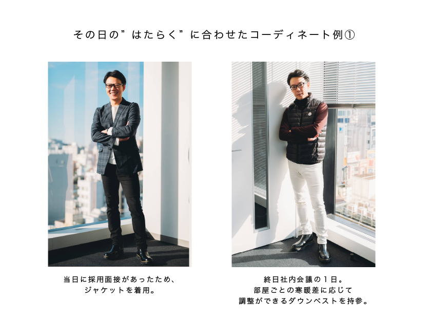 はたらくの合わせたコーディネート例の写真①