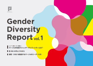 ジェンダーダイバーシティの推進状況をグループ社員に積極開示