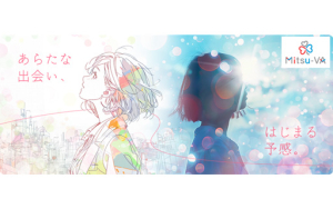 望む人すべてが結婚できる社会を目指して　メタバース婚活『Mitsu-VA』が切り拓く新たな出会いの形