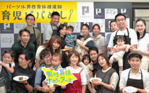 男性育休推進部がイベント「育児パパめし」開催！料理を通じて家事・育児参加を後押し