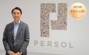 「さらなる高みへ」。新CHROが見据えるDEIの未来―わたしとDEI（13）大場 竜佳―