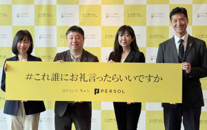 “名もなき名仕事”を展示する「#これ誰にお礼言ったらいいですか展2025」を勤労感謝の日に合わせて開催―今年創設された「あっぱ礼賞」「ファインプ礼賞」「おつか礼賞」表彰―