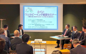 現状を捉え、取り組み、振り返るのが重要～個人と組織のWell-being向上の鍵とは？「ふくいウェルビーイング経営セミナー」レポート