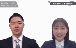 全文公開！2026年の入社式で新入社員2人が披露「私がパーソルで実現したいこと」
