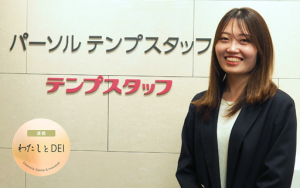 「楽しくはたらく大人」を増やしたい。個人的目標を達成するために選んだ道―わたしとDEI（17）鈴木 汐香―