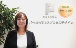 制度拡充だけでなく、気兼ねなく制度を使える環境を。―わたしとDEI（22）藤原 理絵―